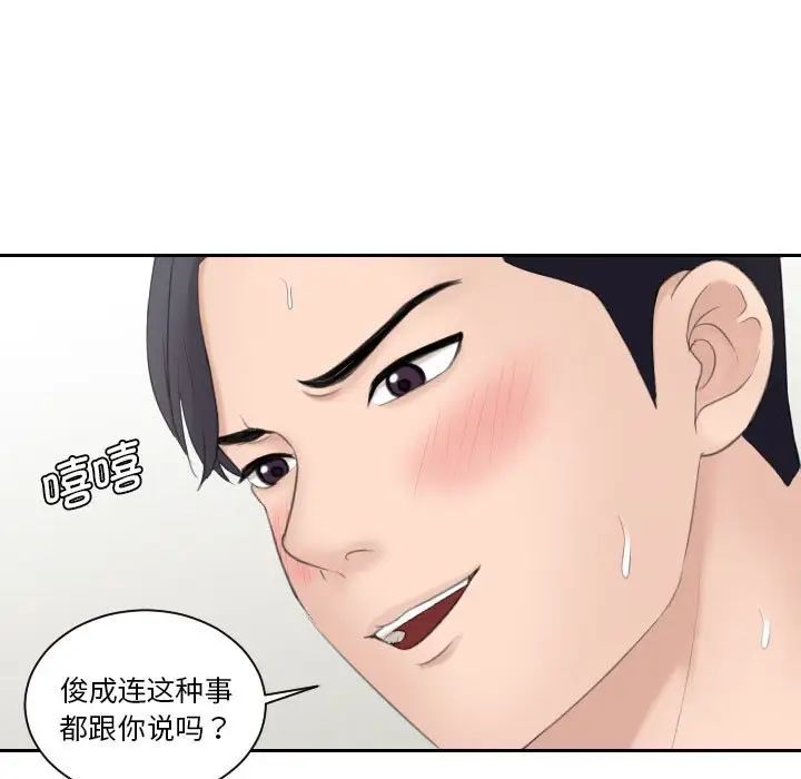 《熟女的味道》漫画最新章节第14话免费下拉式在线观看章节第【49】张图片