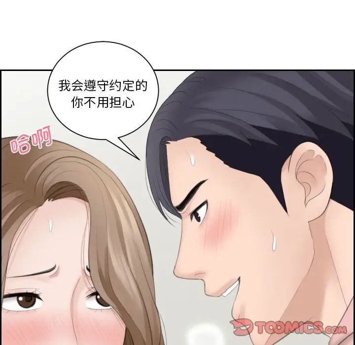 《熟女的味道》漫画最新章节第14话免费下拉式在线观看章节第【38】张图片