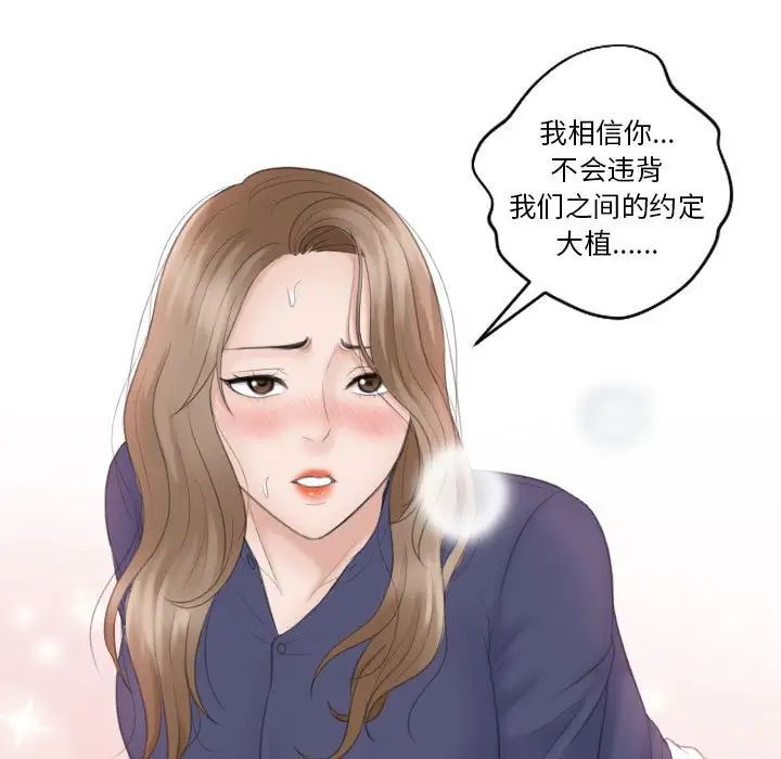 《熟女的味道》漫画最新章节第14话免费下拉式在线观看章节第【7】张图片