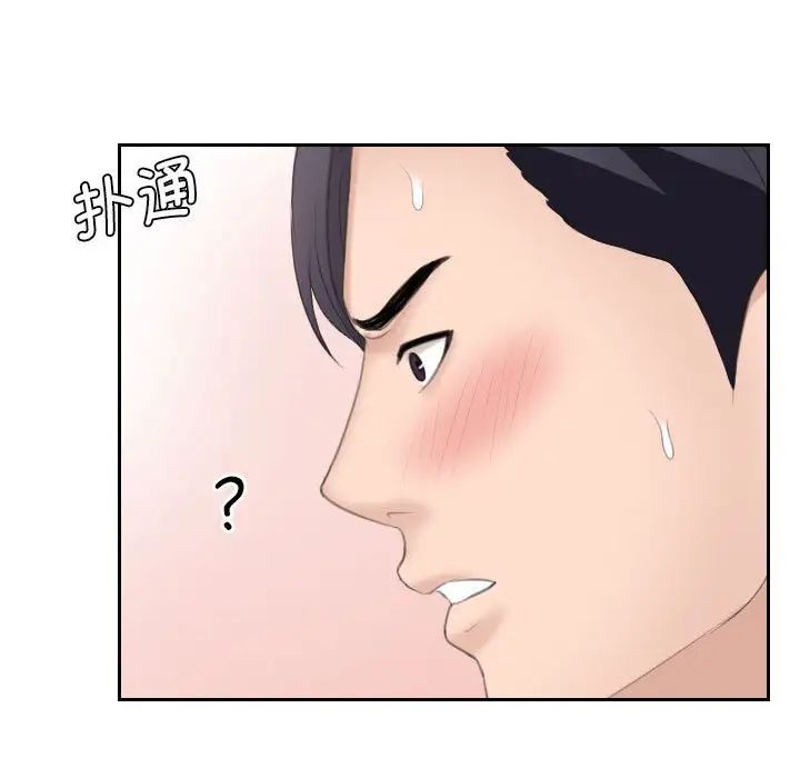 《熟女的味道》漫画最新章节第14话免费下拉式在线观看章节第【25】张图片