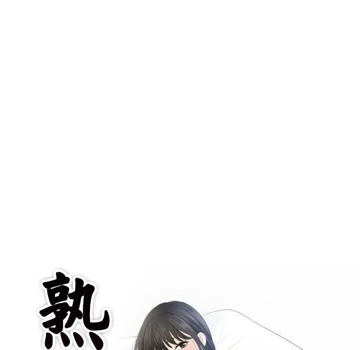 《熟女的味道》漫画最新章节第14话免费下拉式在线观看章节第【9】张图片