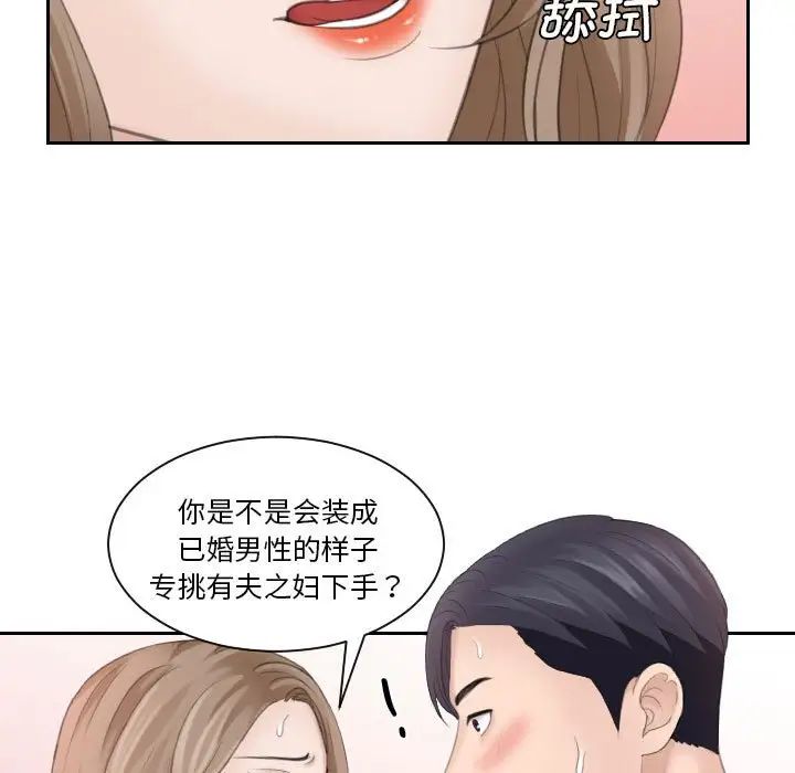 《熟女的味道》漫画最新章节第14话免费下拉式在线观看章节第【47】张图片