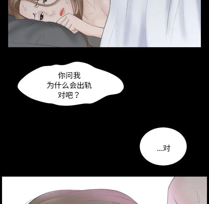 《熟女的味道》漫画最新章节第14话免费下拉式在线观看章节第【61】张图片