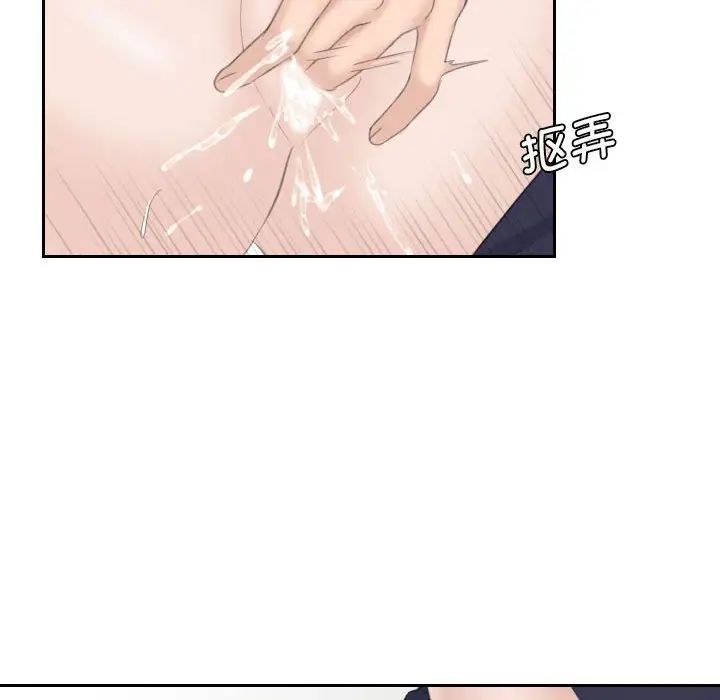 《熟女的味道》漫画最新章节第14话免费下拉式在线观看章节第【72】张图片