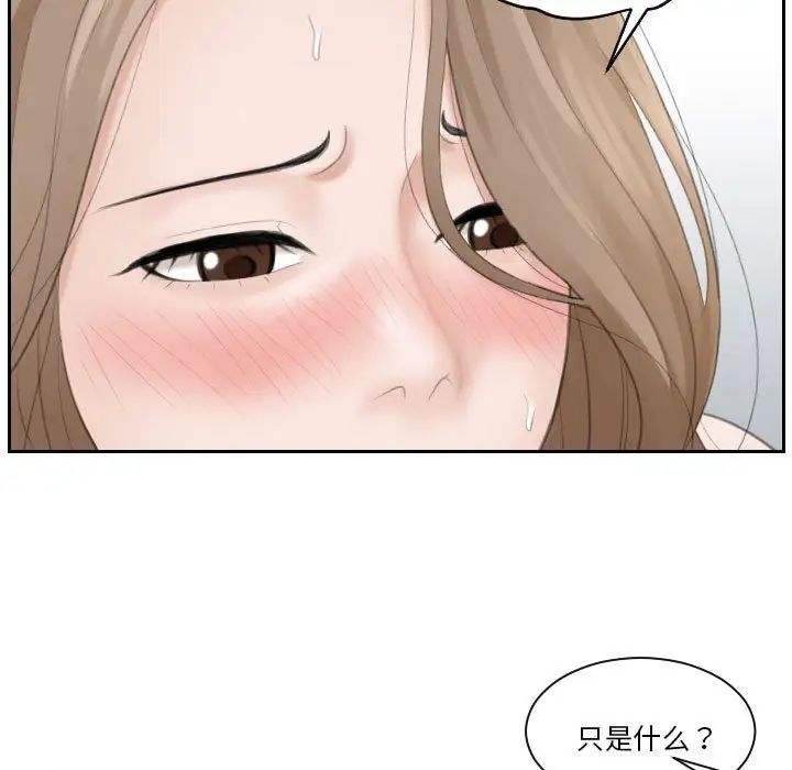 《熟女的味道》漫画最新章节第14话免费下拉式在线观看章节第【55】张图片