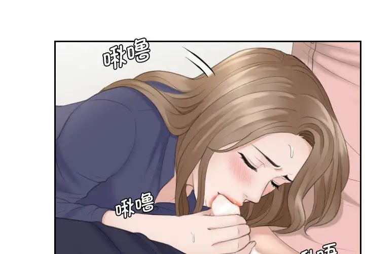 《熟女的味道》漫画最新章节第14话免费下拉式在线观看章节第【1】张图片