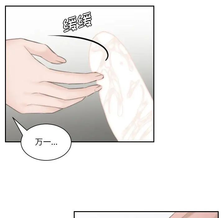 《熟女的味道》漫画最新章节第14话免费下拉式在线观看章节第【19】张图片