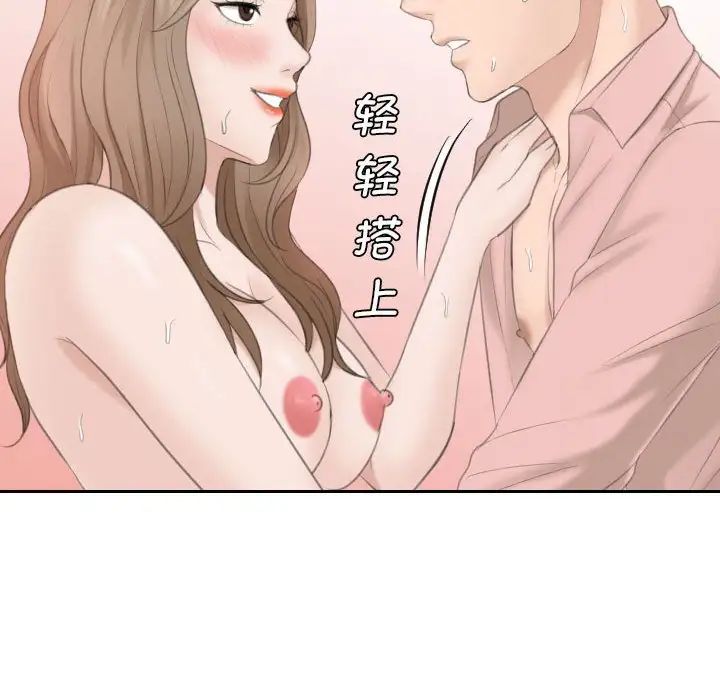 《熟女的味道》漫画最新章节第14话免费下拉式在线观看章节第【48】张图片