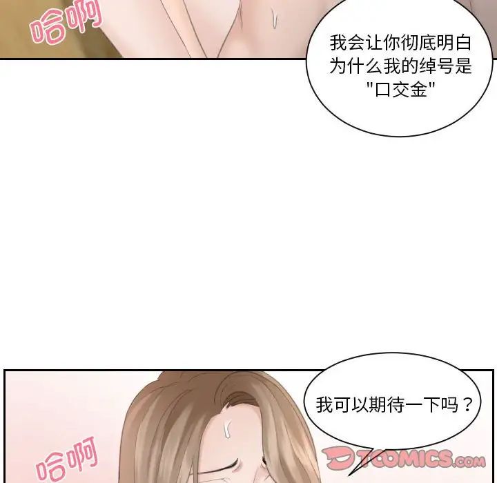 《熟女的味道》漫画最新章节第14话免费下拉式在线观看章节第【82】张图片