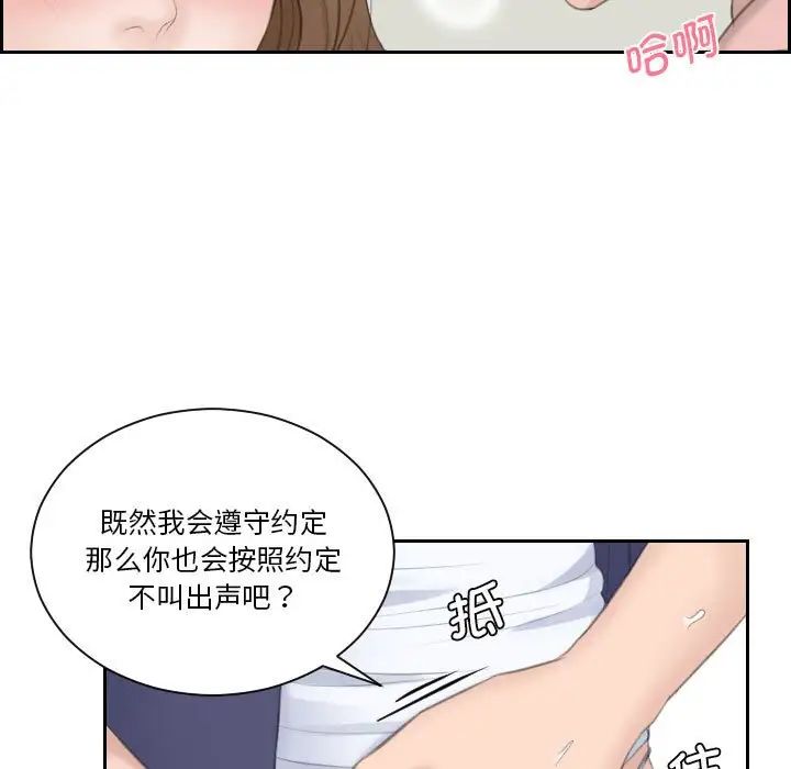 《熟女的味道》漫画最新章节第14话免费下拉式在线观看章节第【39】张图片