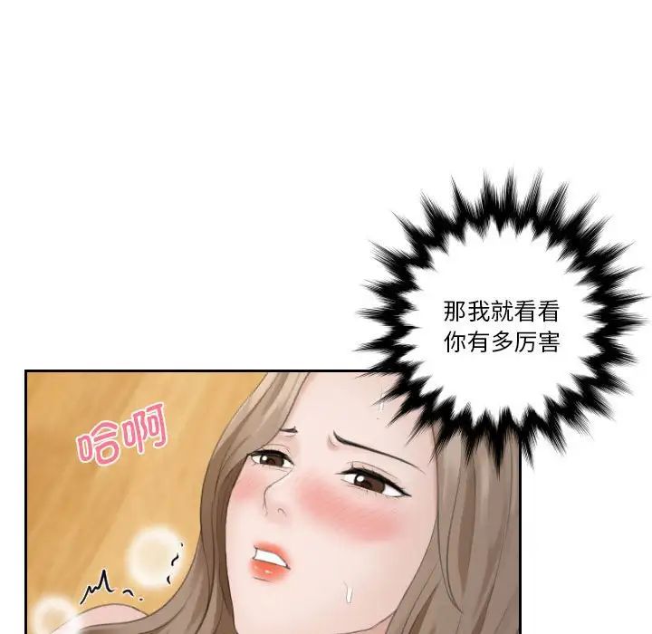 《熟女的味道》漫画最新章节第14话免费下拉式在线观看章节第【88】张图片