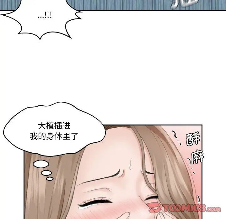 《熟女的味道》漫画最新章节第15话免费下拉式在线观看章节第【38】张图片