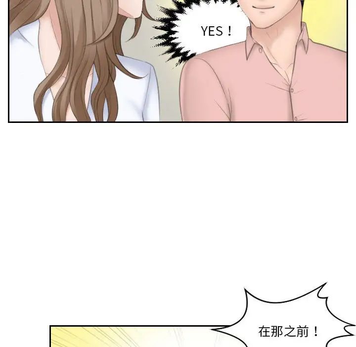 《熟女的味道》漫画最新章节第15话免费下拉式在线观看章节第【99】张图片