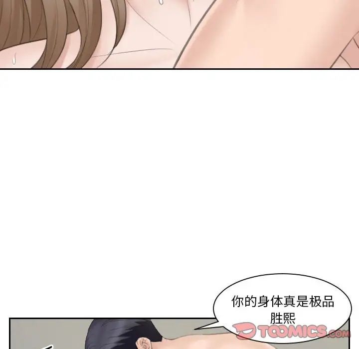 《熟女的味道》漫画最新章节第15话免费下拉式在线观看章节第【70】张图片