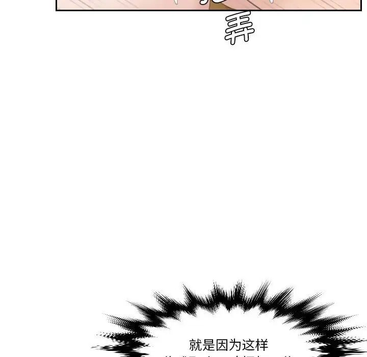 《熟女的味道》漫画最新章节第15话免费下拉式在线观看章节第【16】张图片