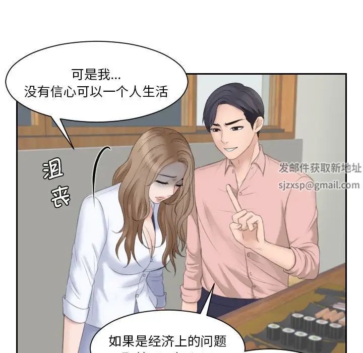 《熟女的味道》漫画最新章节第15话免费下拉式在线观看章节第【91】张图片