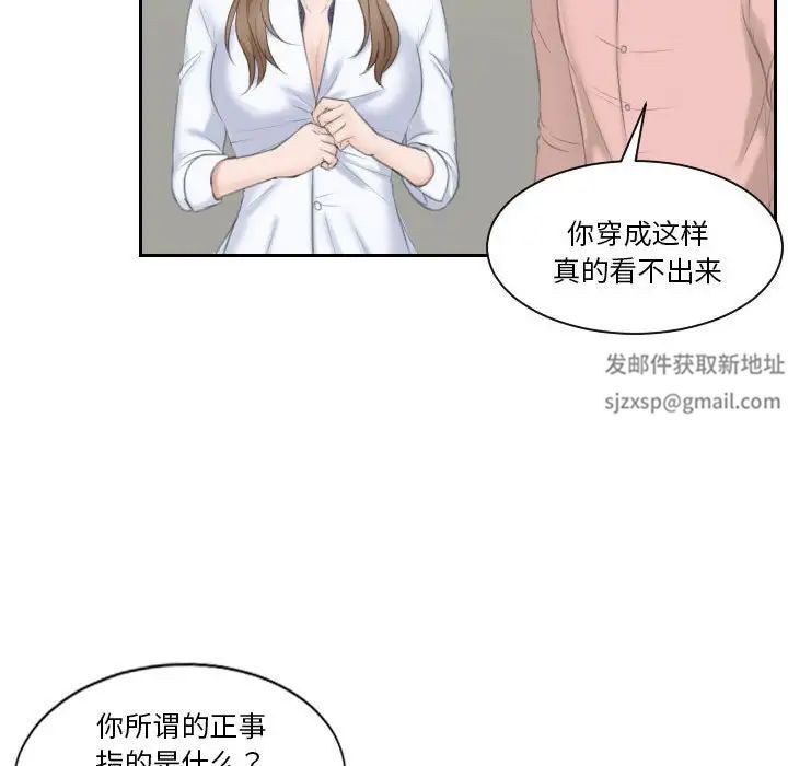 《熟女的味道》漫画最新章节第15话免费下拉式在线观看章节第【87】张图片