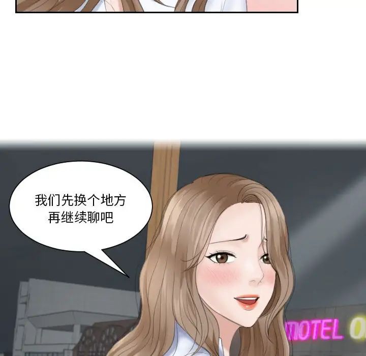 《熟女的味道》漫画最新章节第15话免费下拉式在线观看章节第【103】张图片