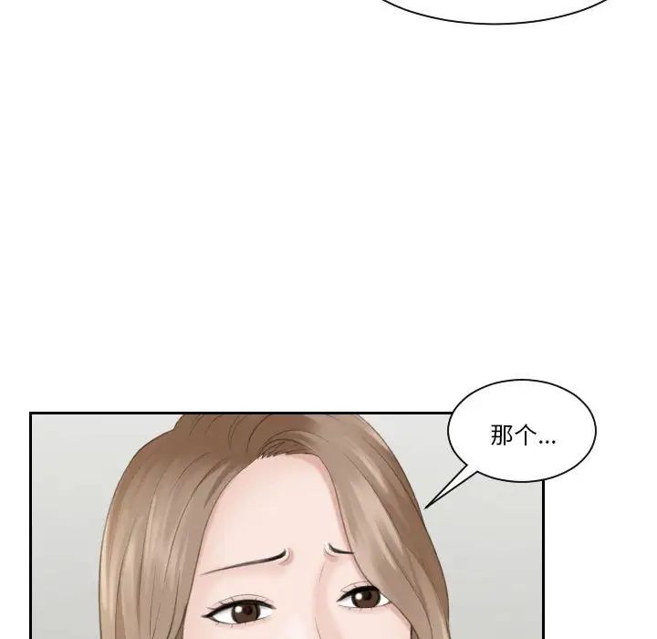 《熟女的味道》漫画最新章节第15话免费下拉式在线观看章节第【89】张图片