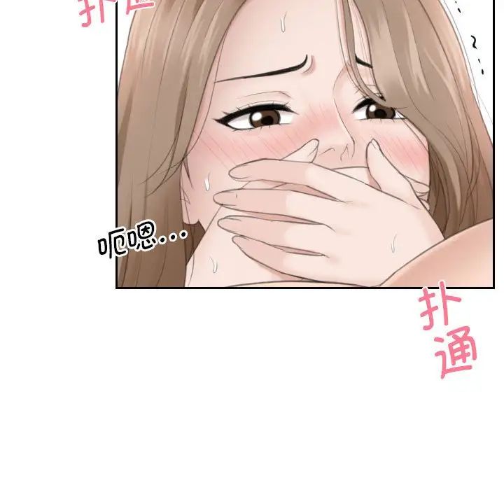 《熟女的味道》漫画最新章节第15话免费下拉式在线观看章节第【27】张图片