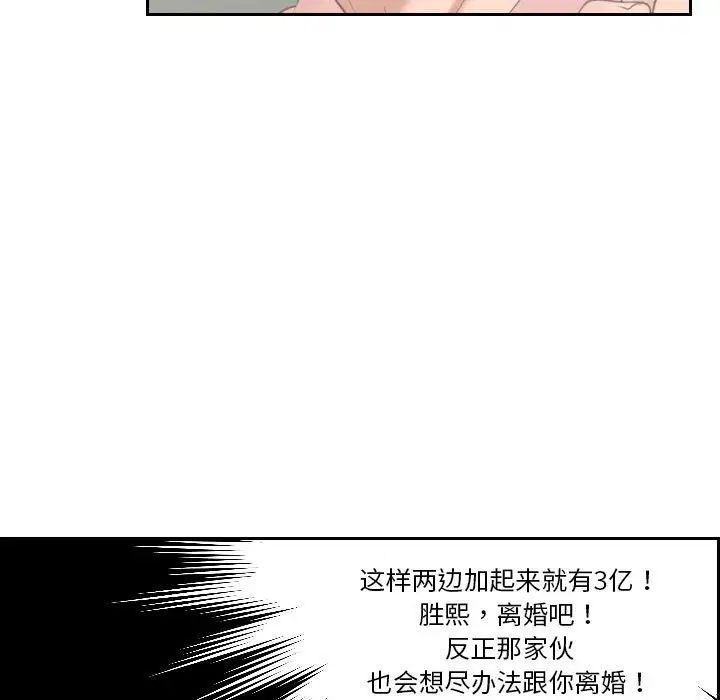 《熟女的味道》漫画最新章节第15话免费下拉式在线观看章节第【95】张图片