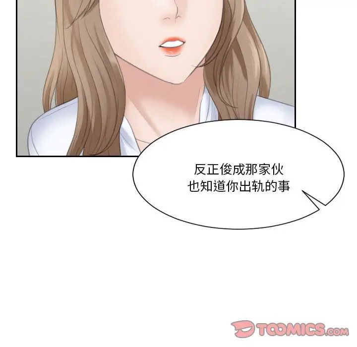 《熟女的味道》漫画最新章节第15话免费下拉式在线观看章节第【90】张图片