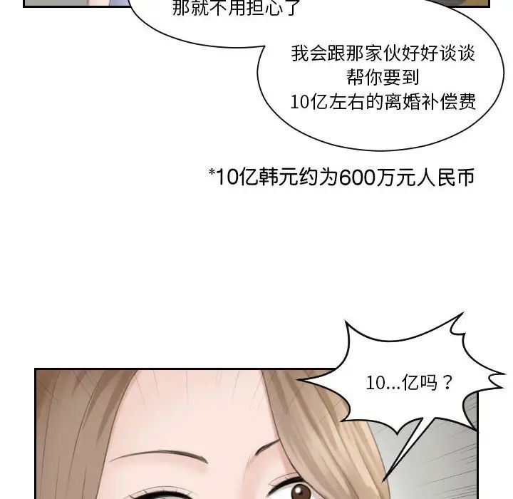 《熟女的味道》漫画最新章节第15话免费下拉式在线观看章节第【92】张图片