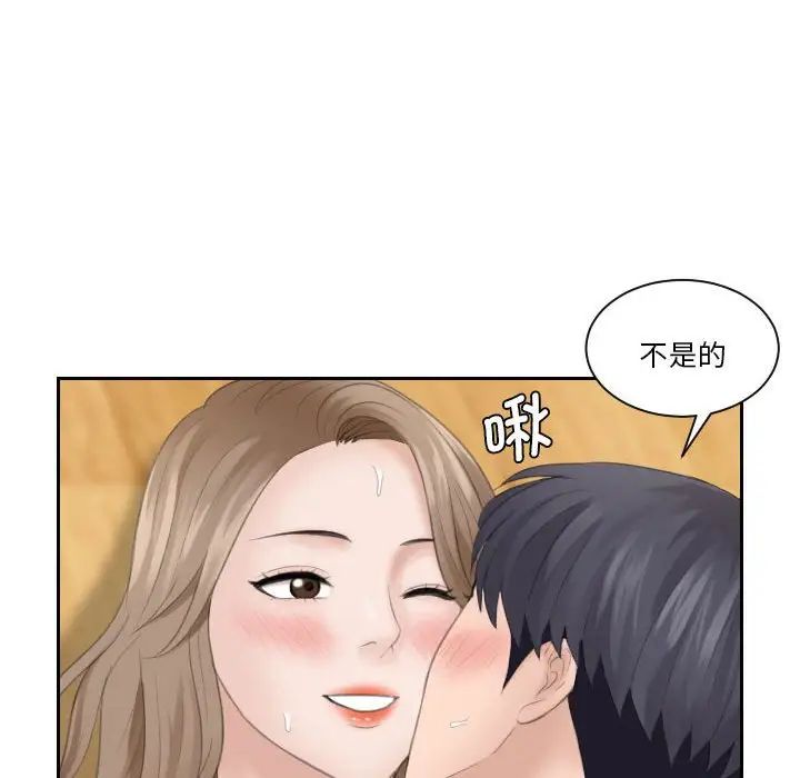 《熟女的味道》漫画最新章节第15话免费下拉式在线观看章节第【72】张图片