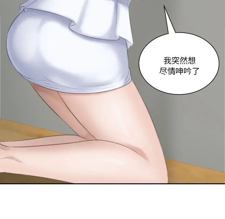 《熟女的味道》漫画最新章节第16话免费下拉式在线观看章节第【7】张图片