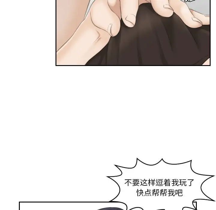 《熟女的味道》漫画最新章节第16话免费下拉式在线观看章节第【15】张图片