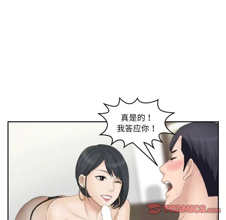 《熟女的味道》漫画最新章节第16话免费下拉式在线观看章节第【30】张图片