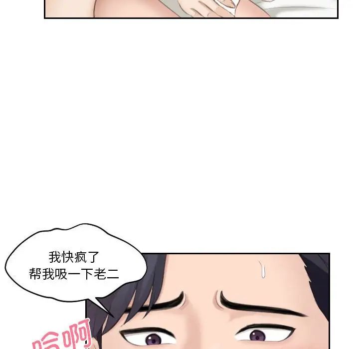 《熟女的味道》漫画最新章节第16话免费下拉式在线观看章节第【24】张图片