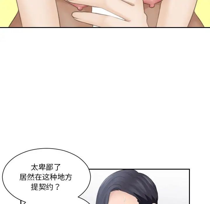 《熟女的味道》漫画最新章节第16话免费下拉式在线观看章节第【27】张图片