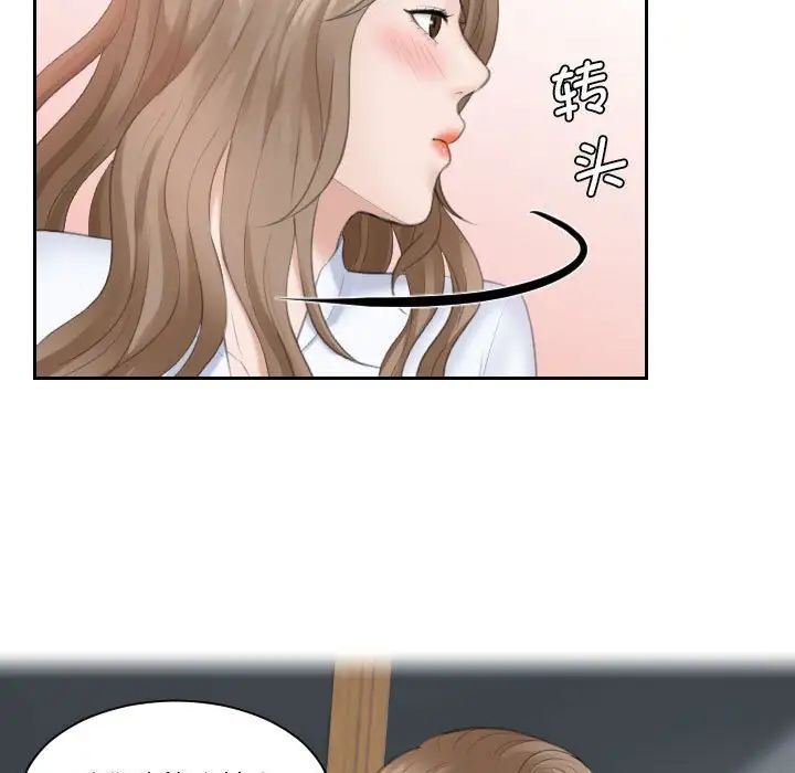 《熟女的味道》漫画最新章节第16话免费下拉式在线观看章节第【5】张图片