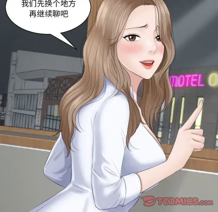 《熟女的味道》漫画最新章节第16话免费下拉式在线观看章节第【6】张图片