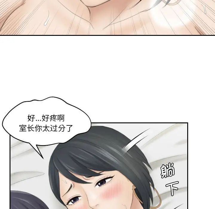 《熟女的味道》漫画最新章节第16话免费下拉式在线观看章节第【77】张图片