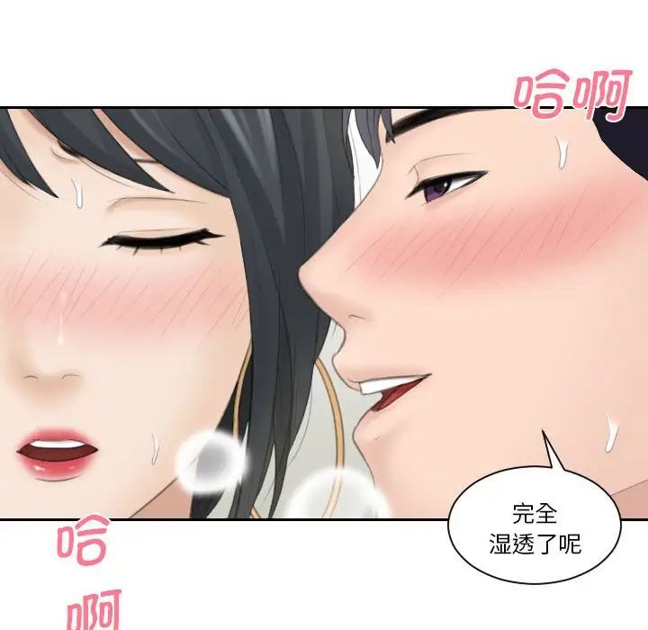 《熟女的味道》漫画最新章节第16话免费下拉式在线观看章节第【63】张图片