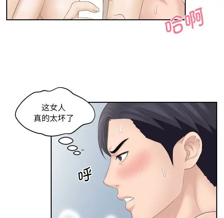 《熟女的味道》漫画最新章节第16话免费下拉式在线观看章节第【43】张图片