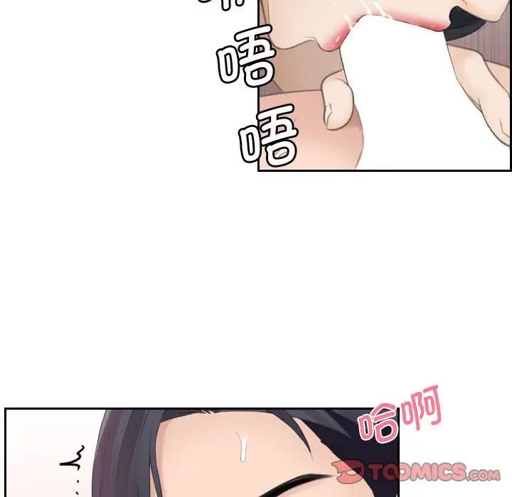 《熟女的味道》漫画最新章节第16话免费下拉式在线观看章节第【38】张图片