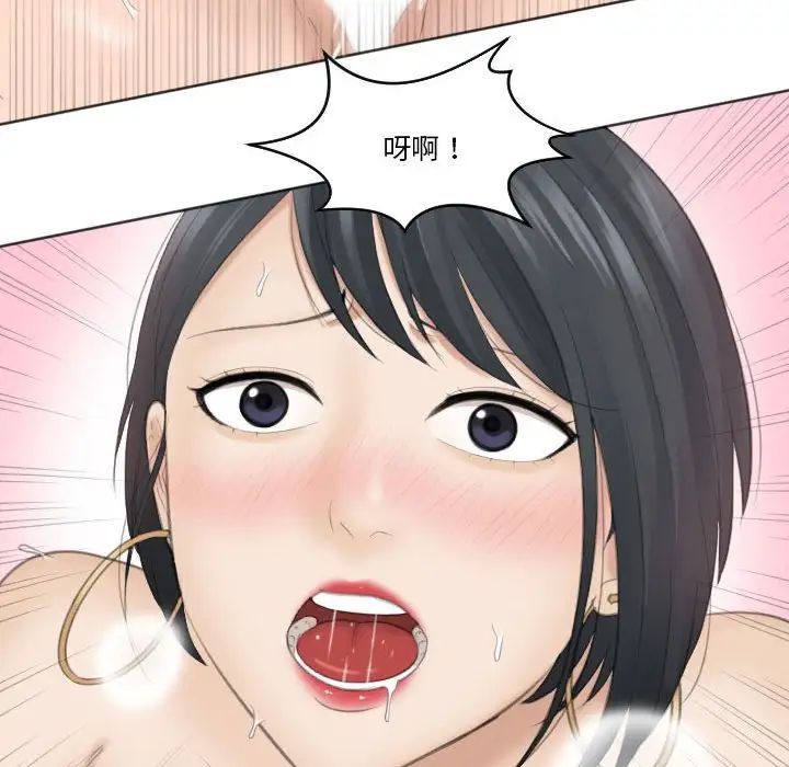 《熟女的味道》漫画最新章节第16话免费下拉式在线观看章节第【76】张图片