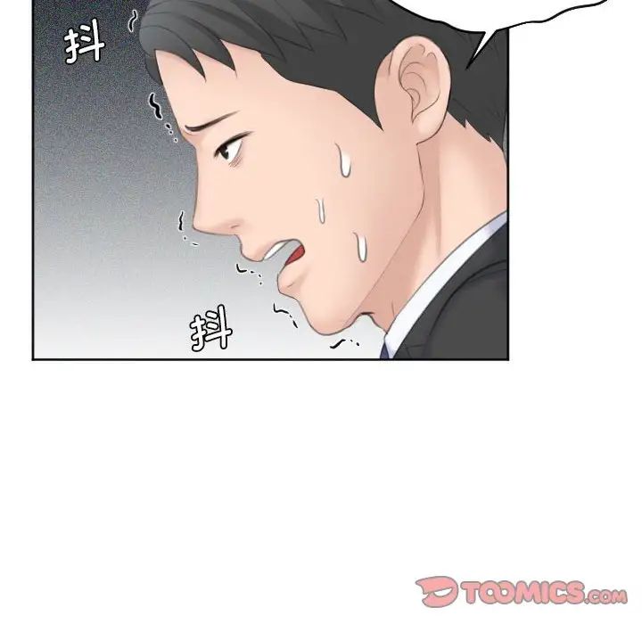 《熟女的味道》漫画最新章节第17话免费下拉式在线观看章节第【80】张图片