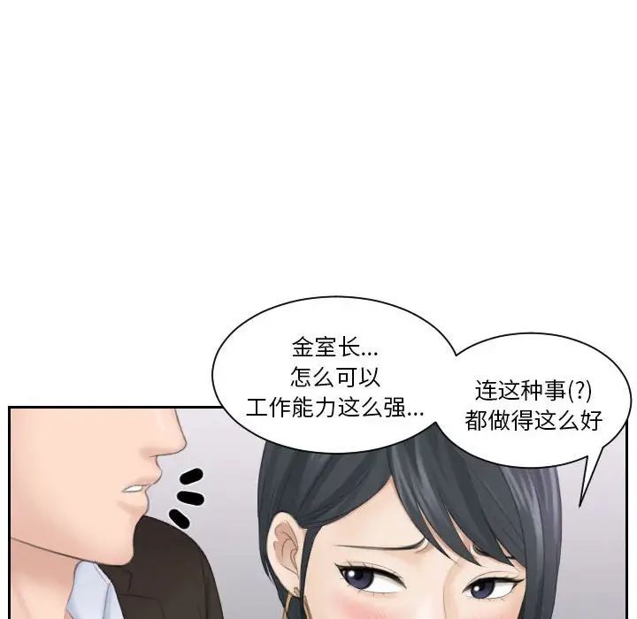 《熟女的味道》漫画最新章节第17话免费下拉式在线观看章节第【48】张图片