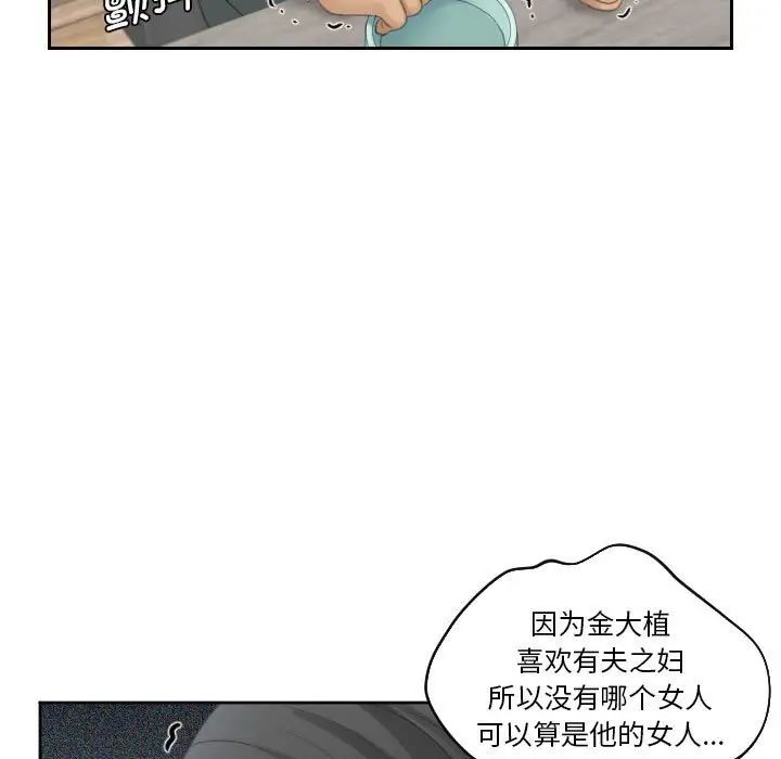 《熟女的味道》漫画最新章节第17话免费下拉式在线观看章节第【79】张图片