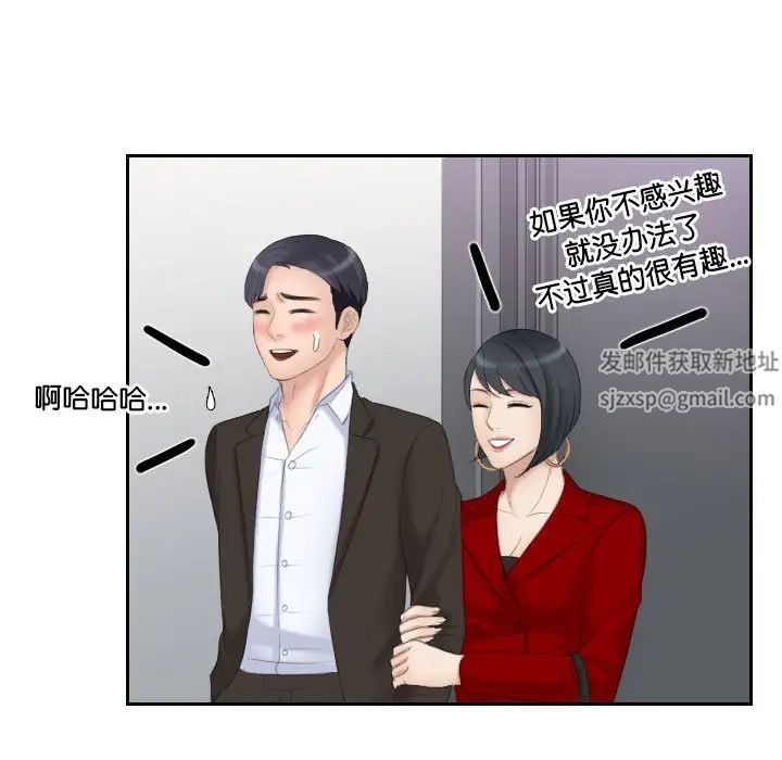 《熟女的味道》漫画最新章节第17话免费下拉式在线观看章节第【57】张图片