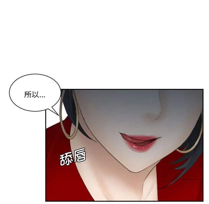 《熟女的味道》漫画最新章节第17话免费下拉式在线观看章节第【51】张图片