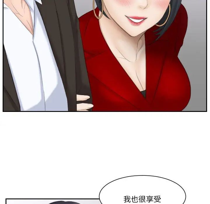 《熟女的味道》漫画最新章节第17话免费下拉式在线观看章节第【49】张图片