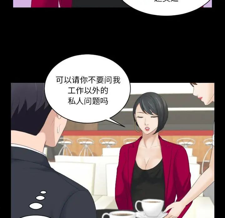 《熟女的味道》漫画最新章节第17话免费下拉式在线观看章节第【5】张图片