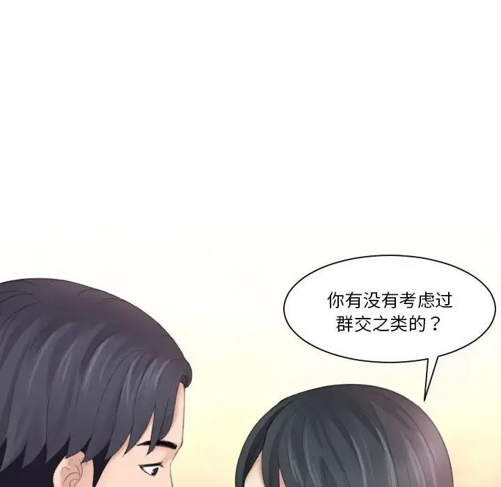 《熟女的味道》漫画最新章节第17话免费下拉式在线观看章节第【52】张图片