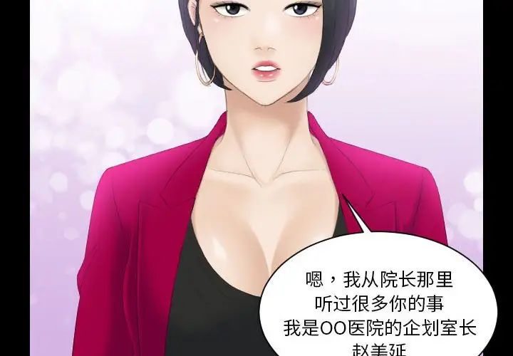 《熟女的味道》漫画最新章节第17话免费下拉式在线观看章节第【4】张图片