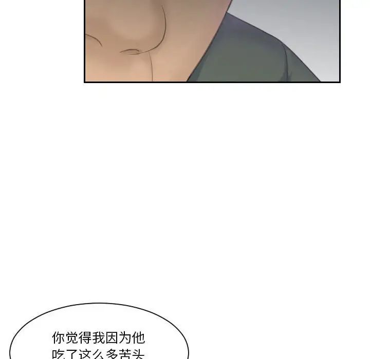 《熟女的味道》漫画最新章节第17话免费下拉式在线观看章节第【84】张图片